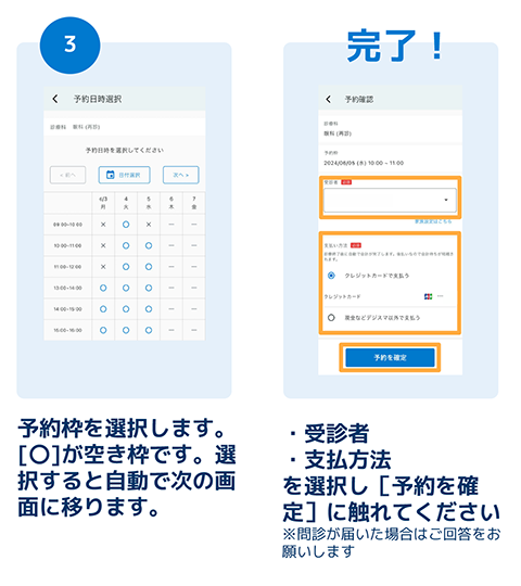 予約方法のご案内01